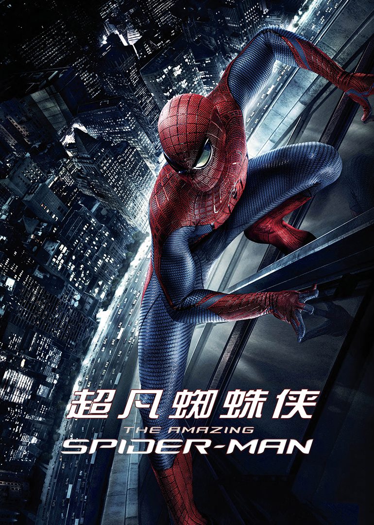 Spider-Man perched on a rooftop overlooking New York